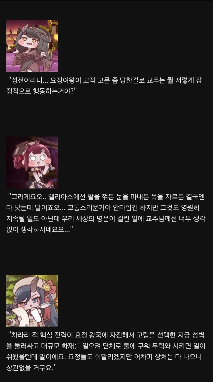 트릭컬)음해 문학. 개씹쌉 마평 볼문학_1.webp