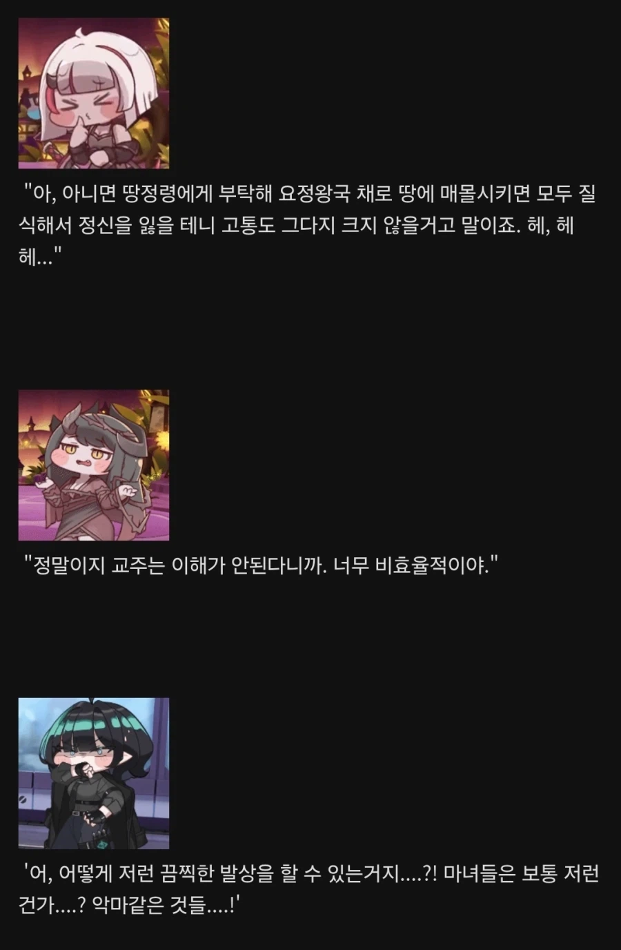 트릭컬)음해 문학. 개씹쌉 마평 볼문학_2.webp