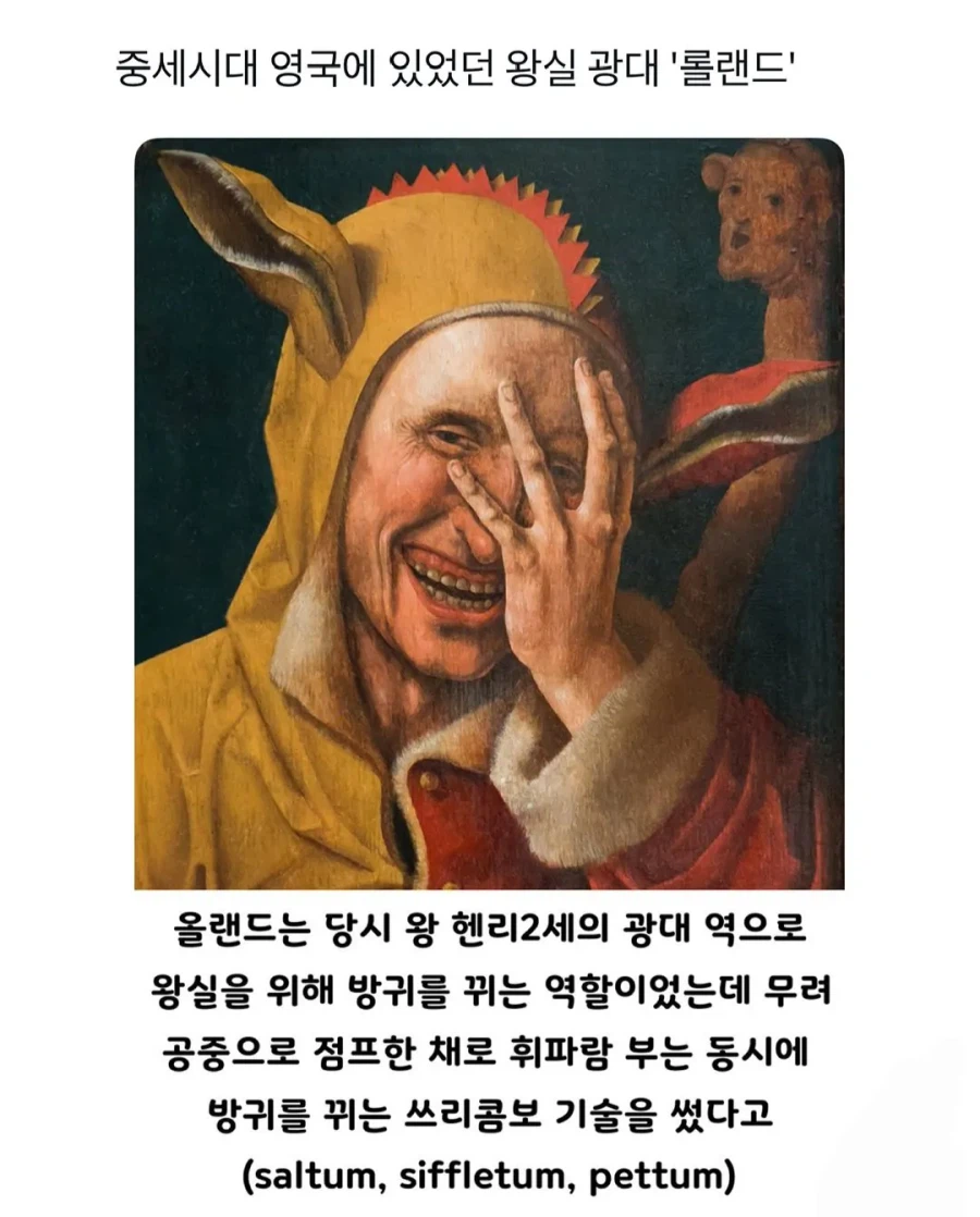 중세시대 왕실 광대짓 레진드_1.webp