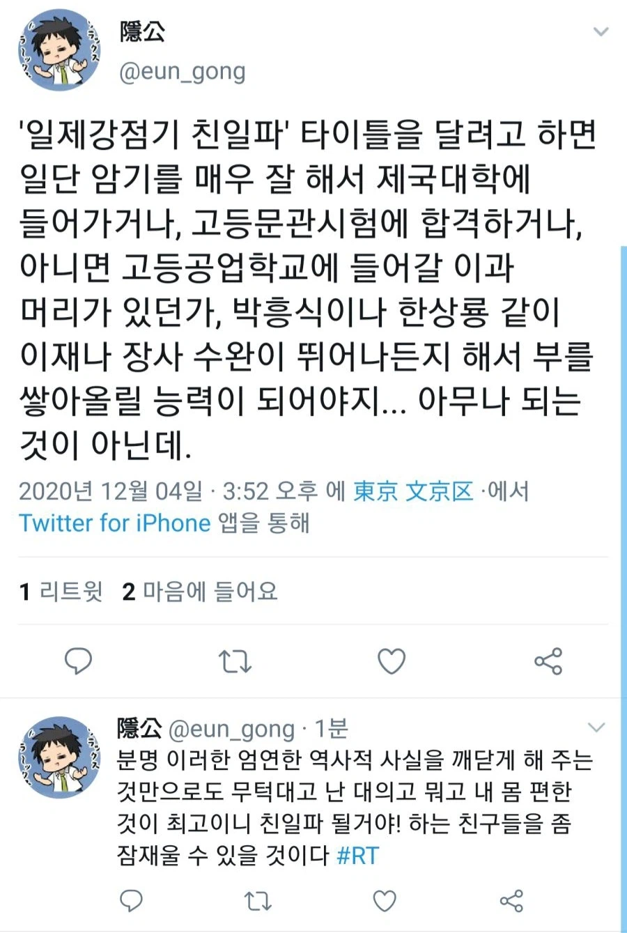 매국 지망생들에게 현실적 조언.jpg_2.webp