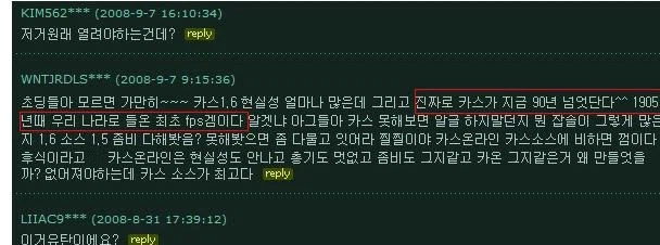 개화기때 들어온 온라인게임.jpg_1.webp