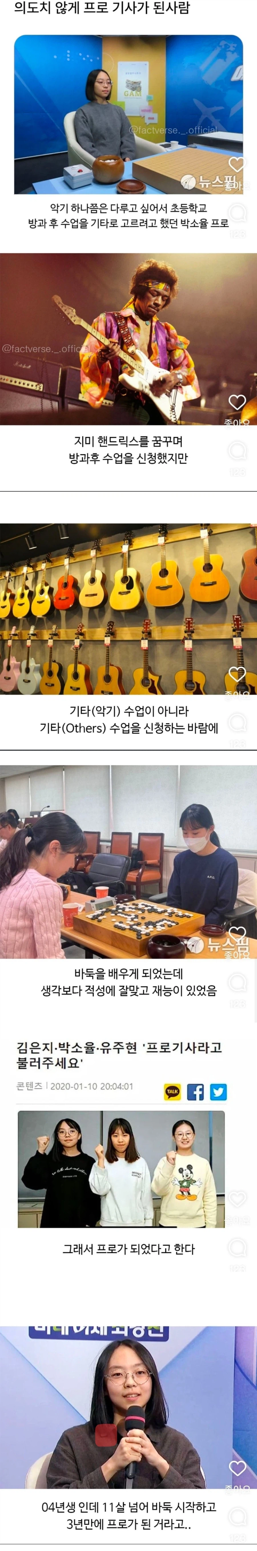 의도치않게 프로바둑기사가 된사람_1.webp