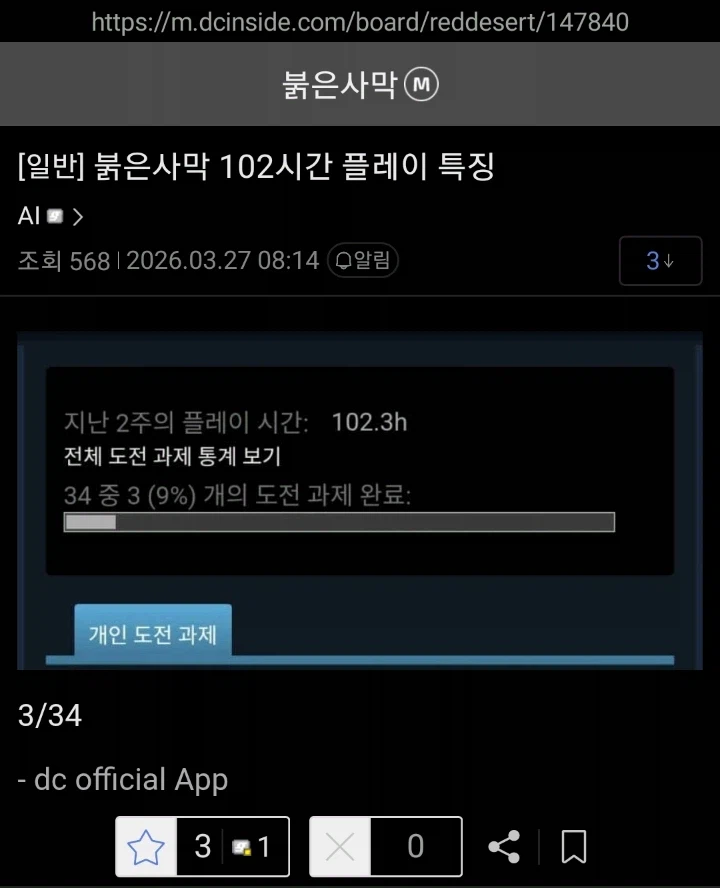 붉은사막) 미쳐버린 컨텐츠 분량_1.webp