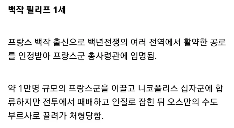 중세시대 십자군 최악의 패전_3.webp