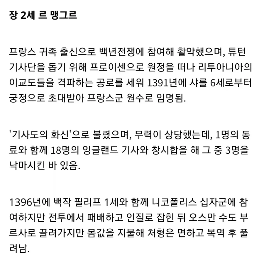 중세시대 십자군 최악의 패전_5.webp