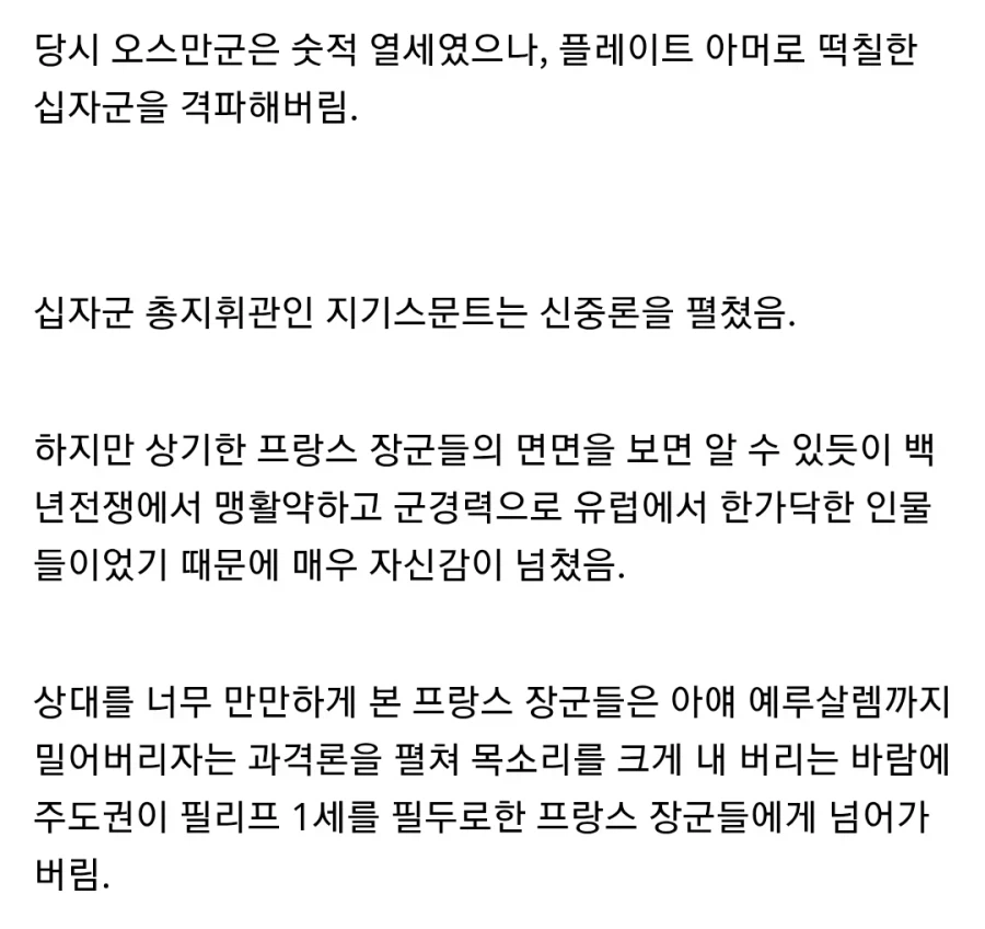 중세시대 십자군 최악의 패전_9.webp