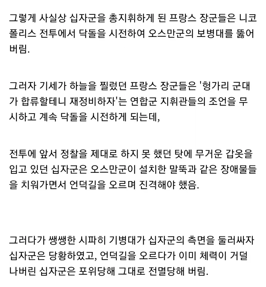 중세시대 십자군 최악의 패전_10.webp