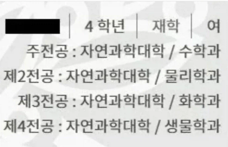 복수전공 여러개 한다고 교수님에게 한소리 들은 학생_2.webp