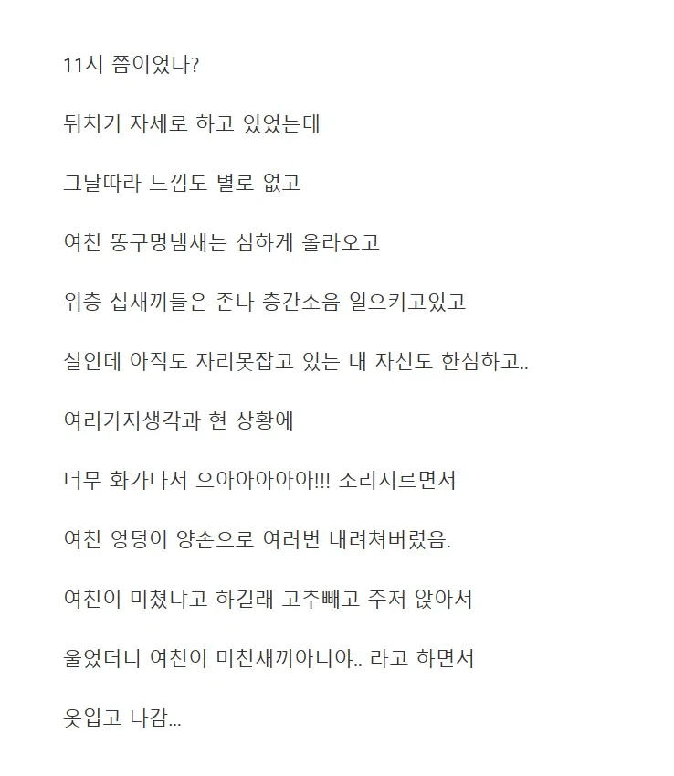 여자랑 관계할 때 난다는 냄새_1.webp