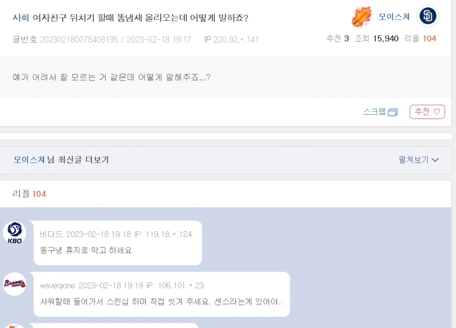 여자랑 관계할 때 난다는 냄새_2.webp