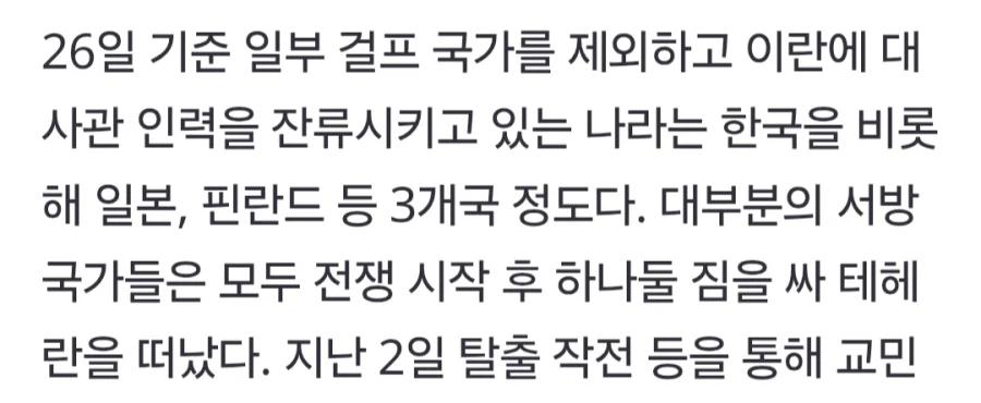 이란에서 벌어지고 있는 한일, 환핀대전_2.webp