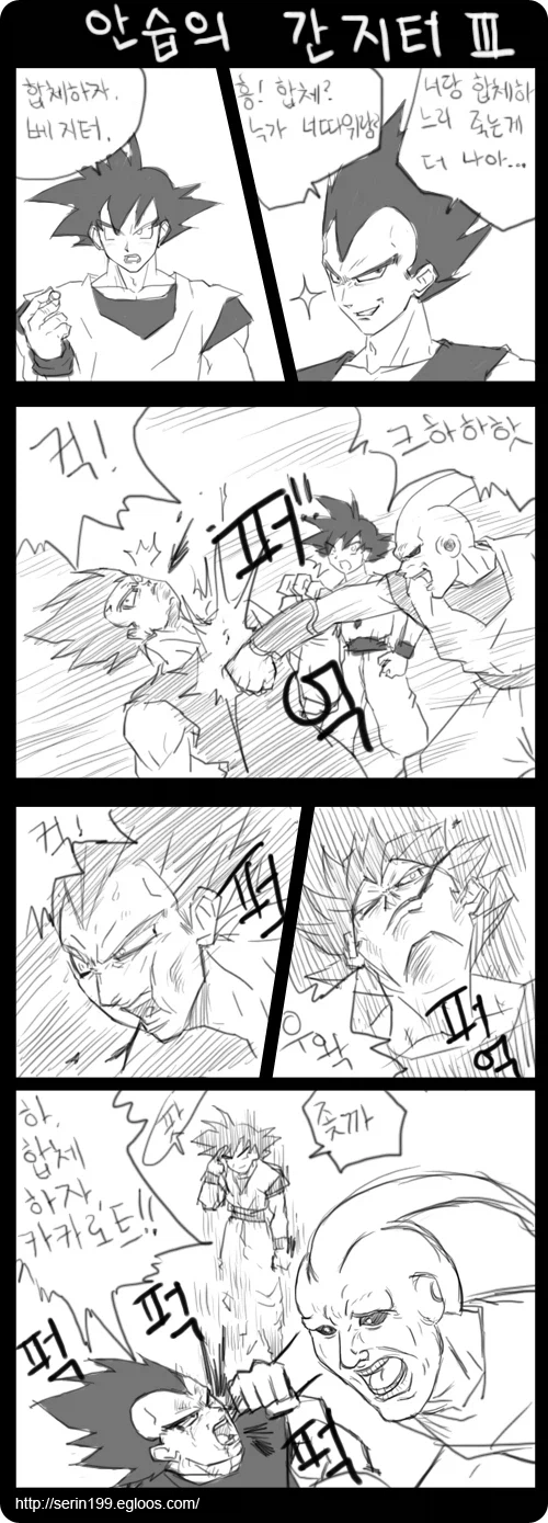 만약 드래곤볼 손오공의 성격이 살짝 순수하지 않았다면?_1.webp