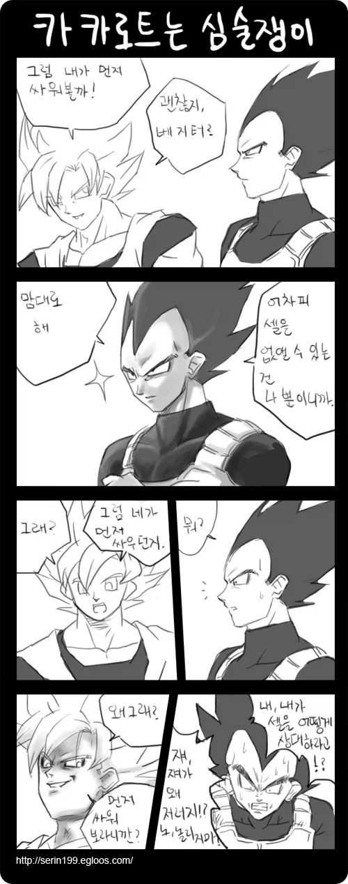 만약 드래곤볼 손오공의 성격이 살짝 순수하지 않았다면?_2.webp