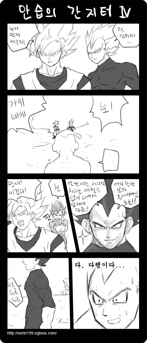 만약 드래곤볼 손오공의 성격이 살짝 순수하지 않았다면?_3.webp