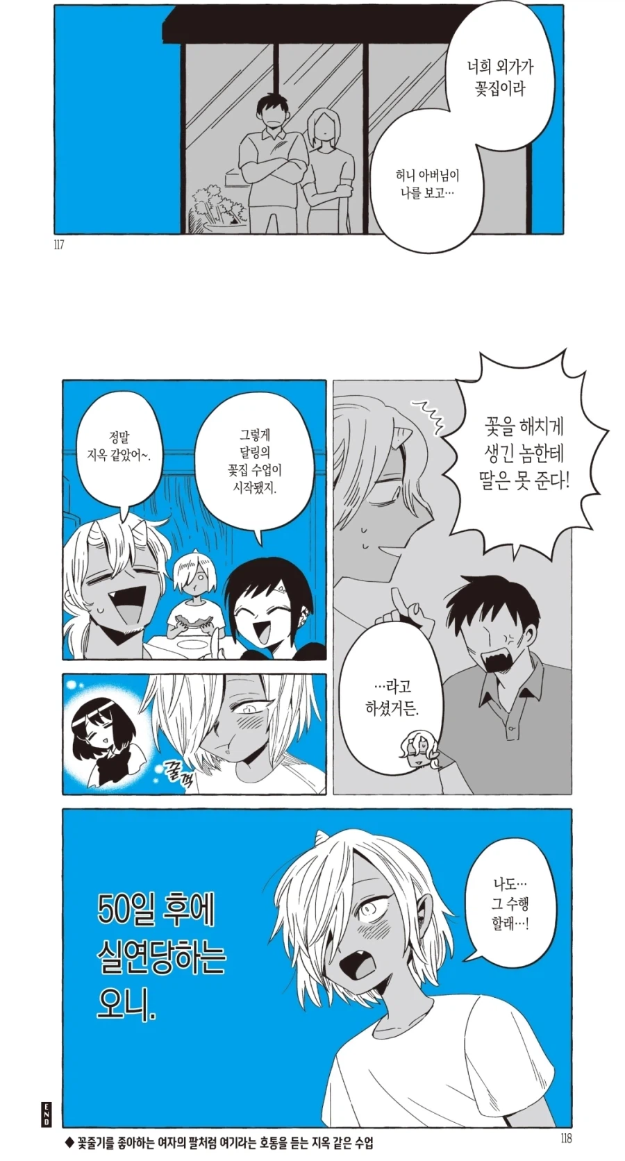 실연당한 쇼타_1.webp