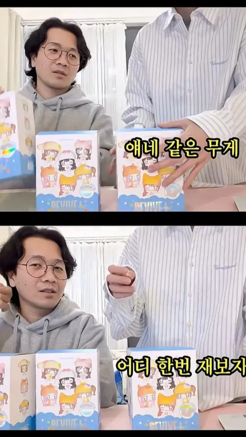 오타쿠용 랜덤박스를 만들때 무게까지 똑같이 하는 이유_2.webp