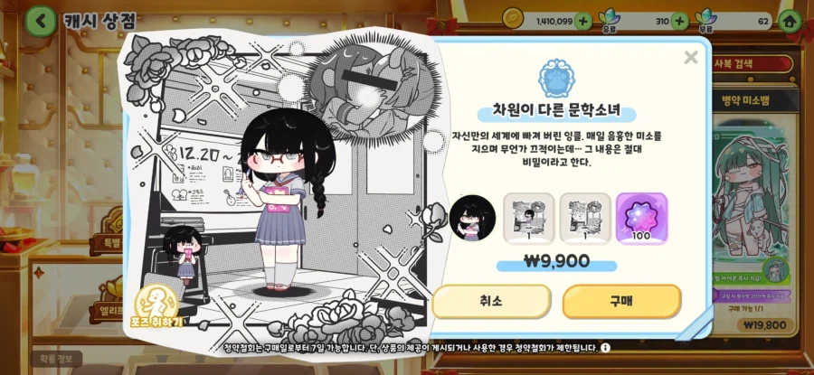 트릭컬)의외로 볼빔이 취향인게 공식인 캐_1.webp