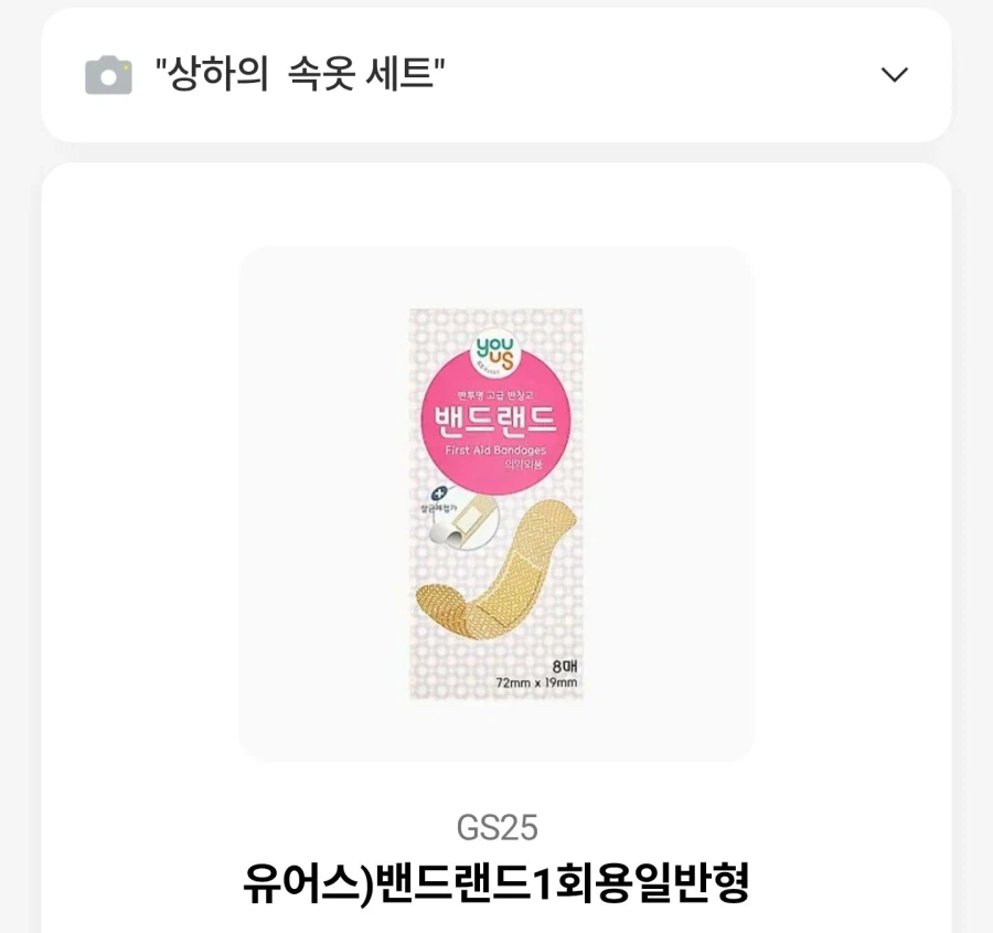 화제의 속옷세트_1.webp