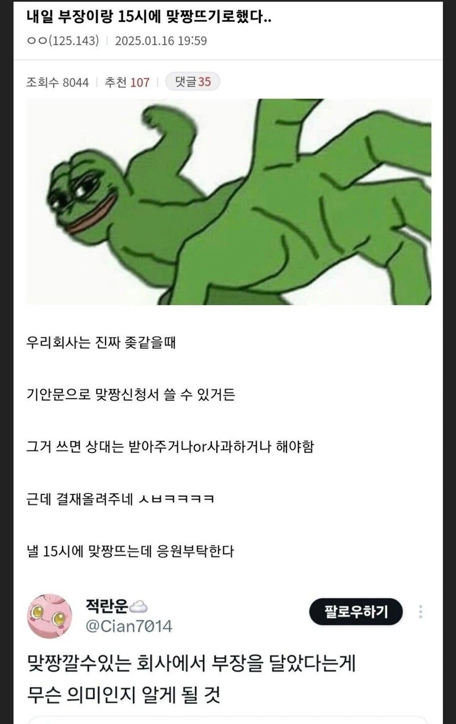 어느 좋소기업의 특별한 복?지_1.webp