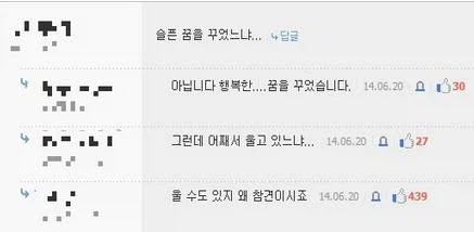 슬픈 꿈을 꾸었느냐.jpg_1.webp