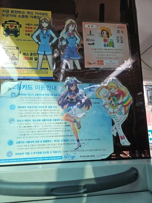 뭔가 수상한 버스 기사님_2.webp