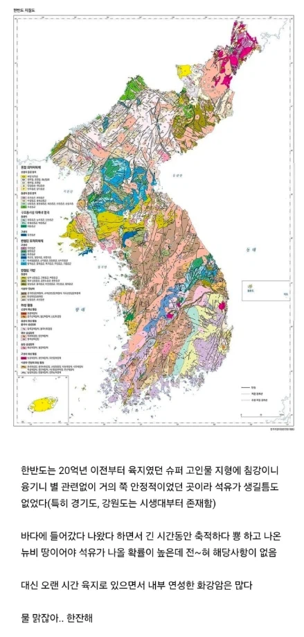 한반도에 석유가 없는 이유...jpg_1.webp