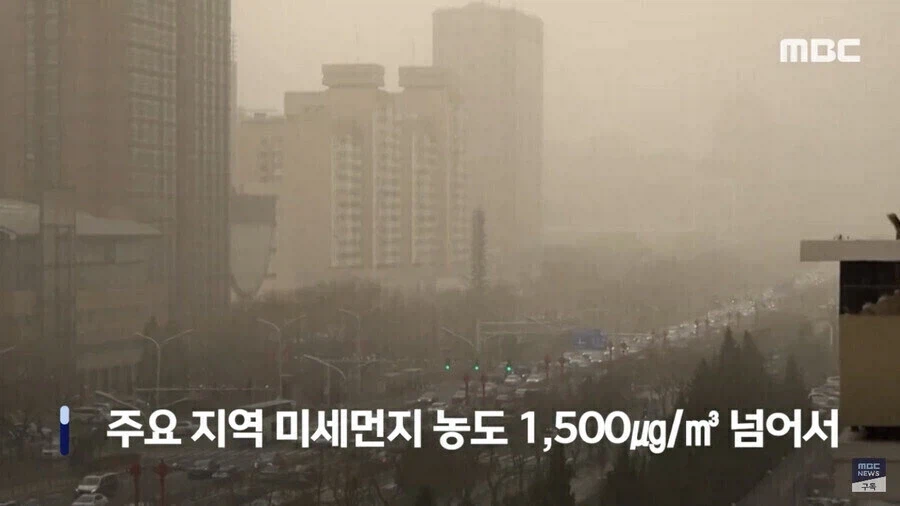 중국인들의 미세먼지 전투력이 높은 이유_4.webp