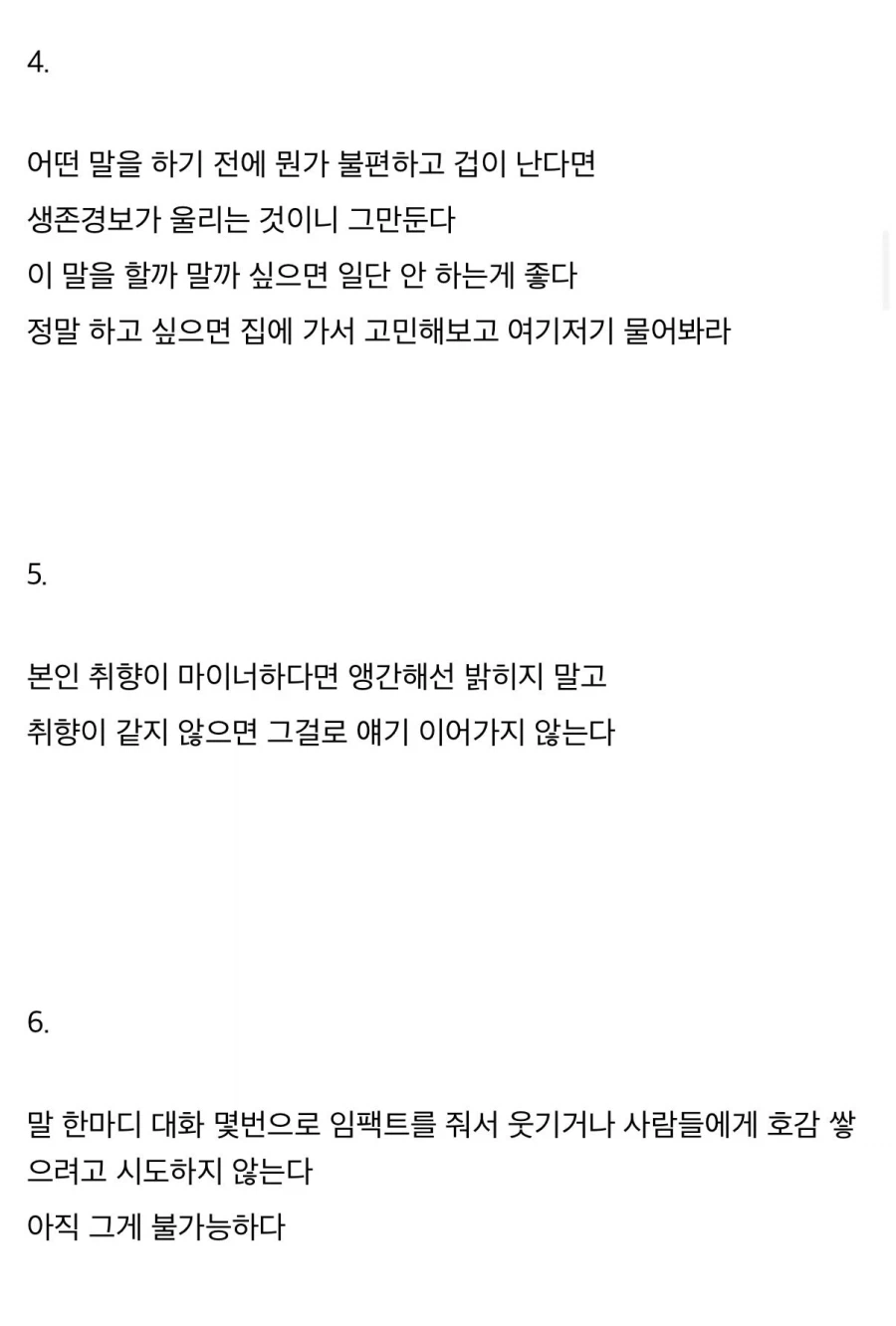 사회성이 낮아서 힘든 아이들에게 주는 꿀팁 15가지.jpg_3.webp