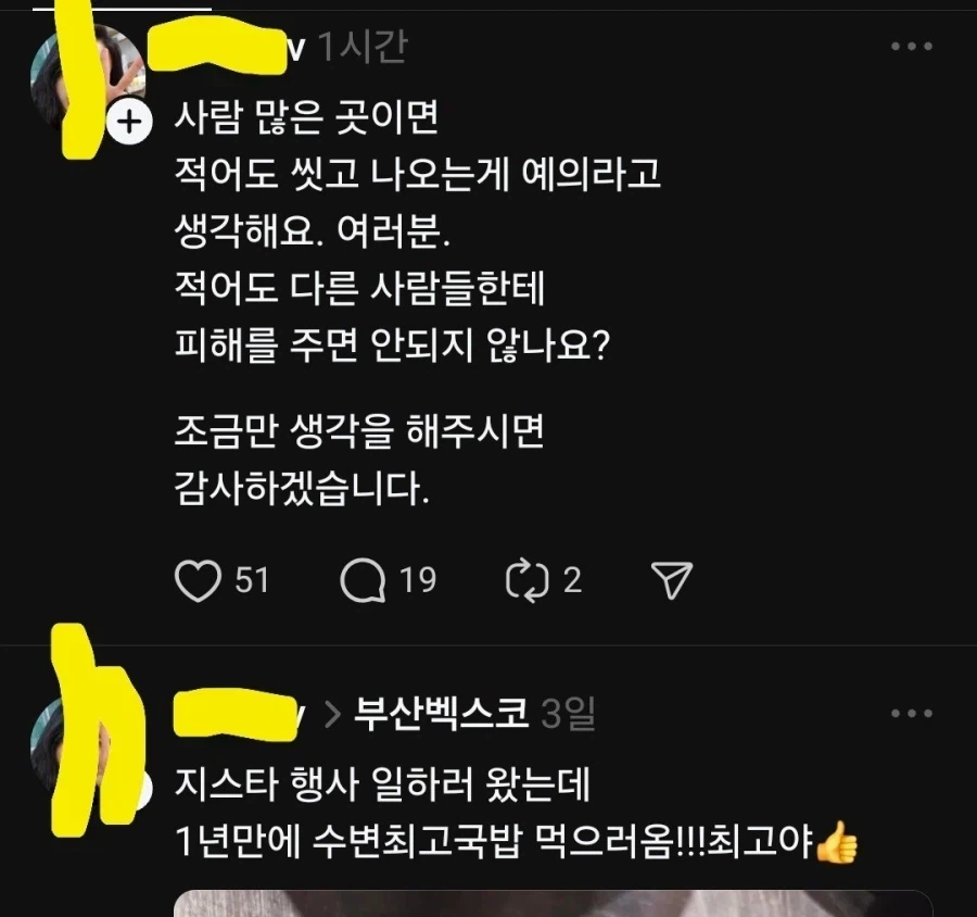 부산 벡스코 씹덕행사마다 잊지 않고 나오는 말_2.webp