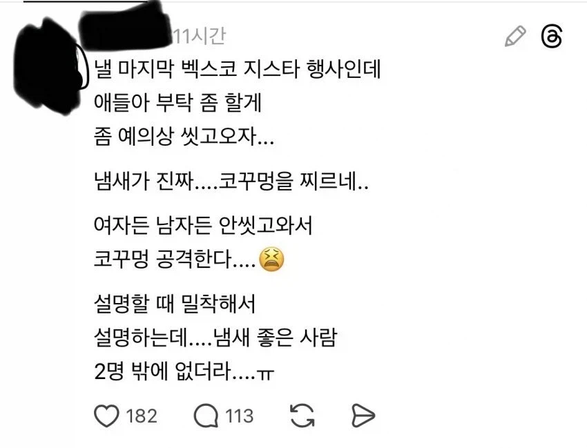 부산 벡스코 씹덕행사마다 잊지 않고 나오는 말_1.webp