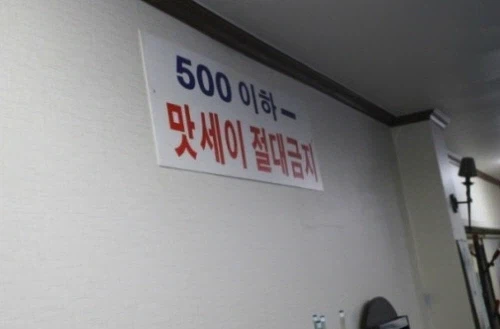 월급 300~500 버는 사람은 하면 안되는 것_2.webp