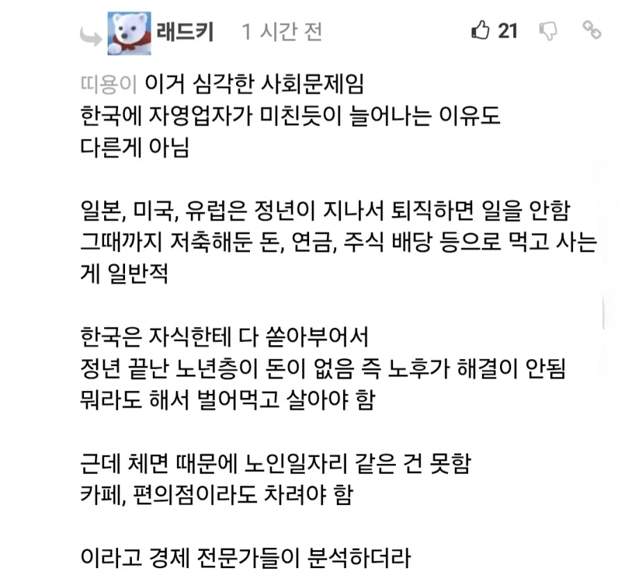 자식 사교육으로 얇아지는 지갑.jpg_2.webp