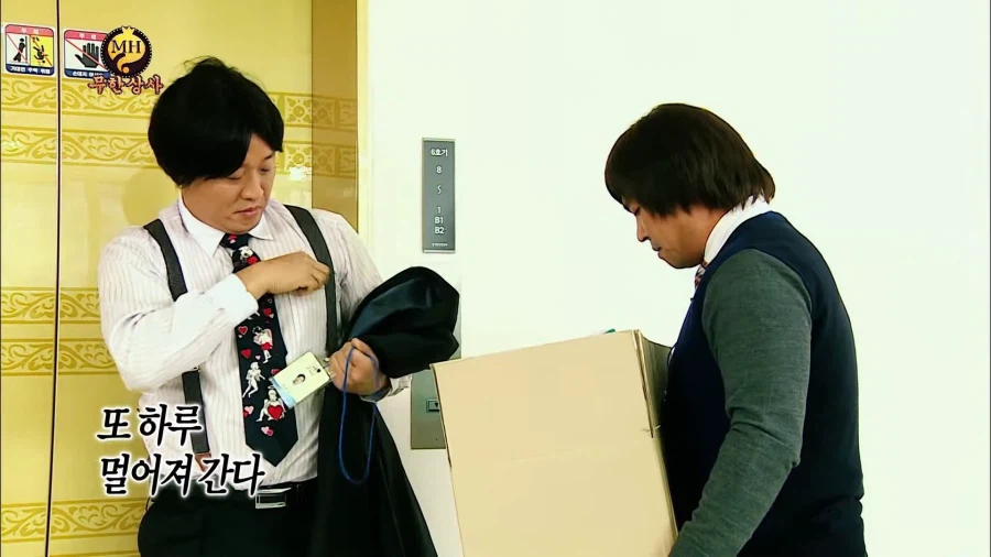 무한도전)박명수 레전드 애드리브_2.webp