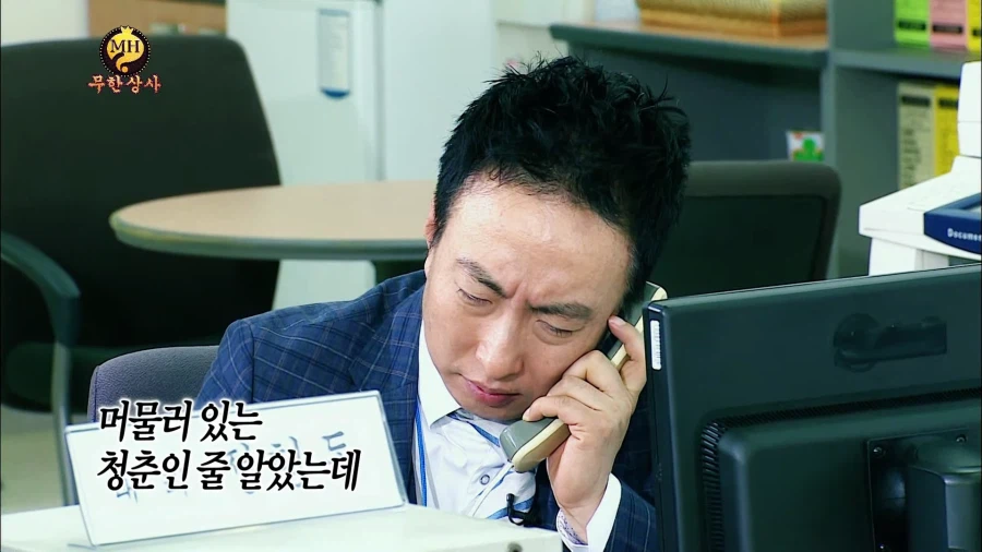 무한도전)박명수 레전드 애드리브_4.webp