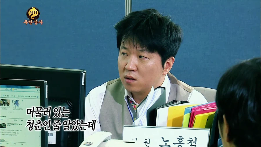 무한도전)박명수 레전드 애드리브_5.webp