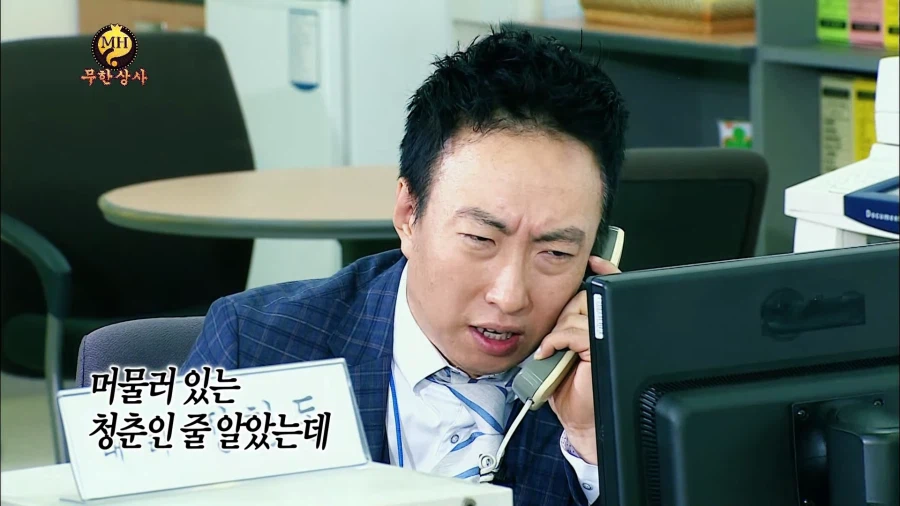 무한도전)박명수 레전드 애드리브_6.webp