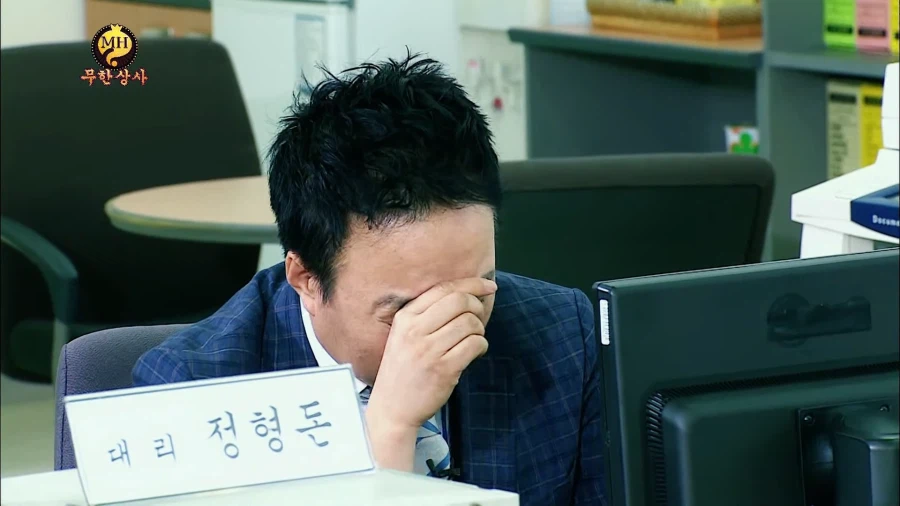 무한도전)박명수 레전드 애드리브_11.webp