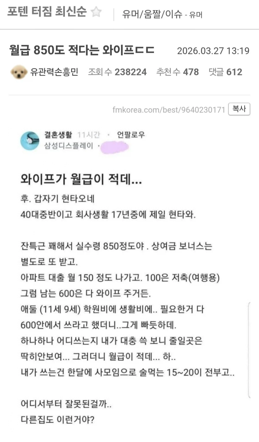 자식 사교육으로 얇아지는 지갑.jpg_1.webp