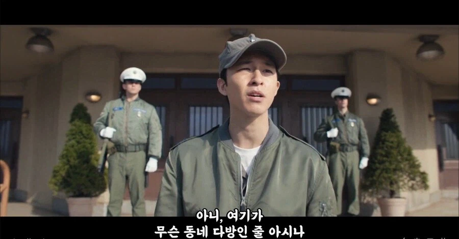 보안이 철저한 미군 시설 뚫는 방법.jpg_5.webp