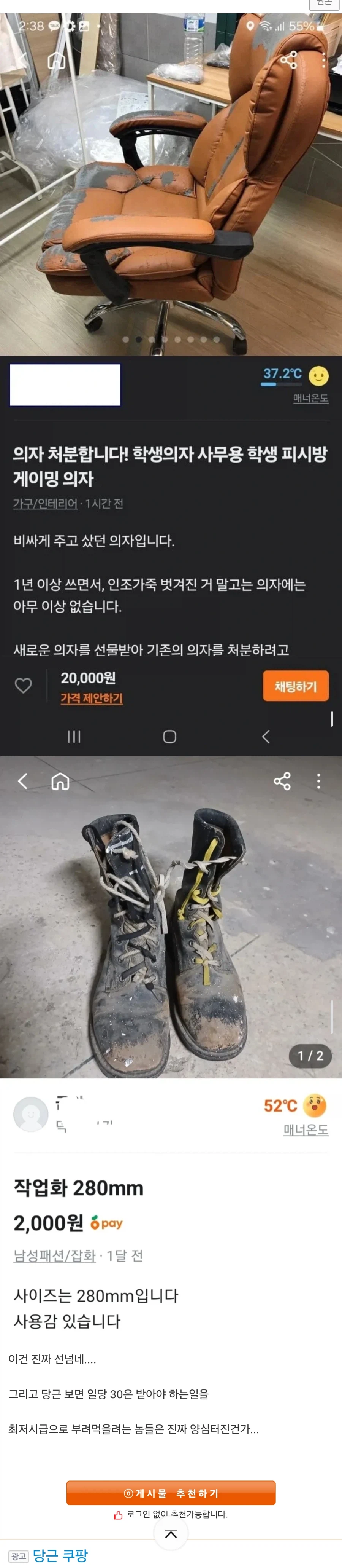 당근은 쓰레기 처리장이 아님니다_1.webp