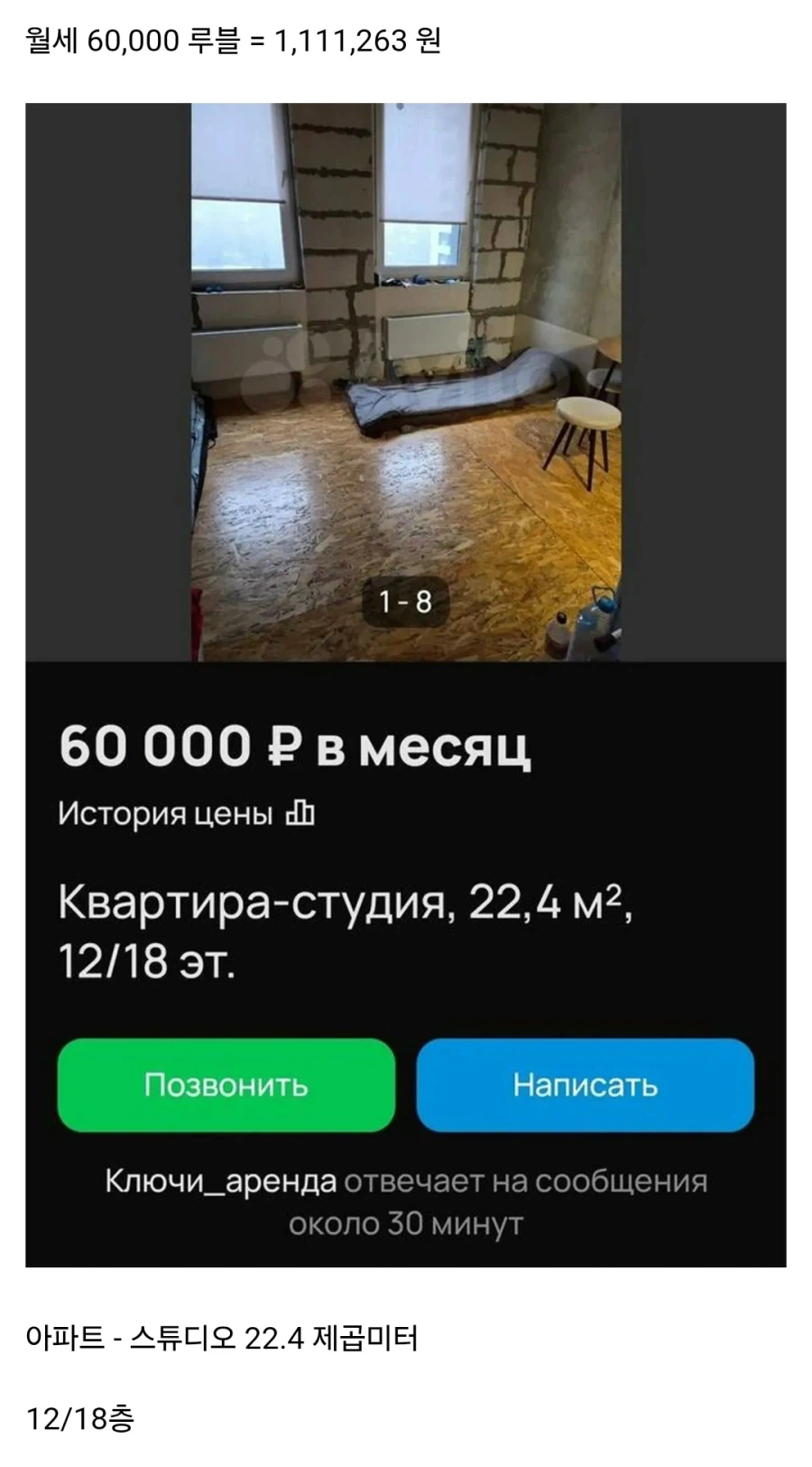 모스크바의 [신축] 원룸 월세_1.webp