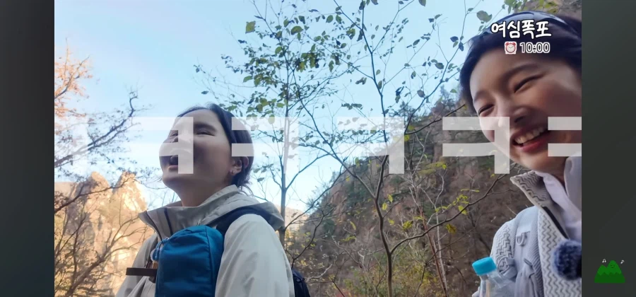 폭포이름이 여심폭포인 이유_10.webp