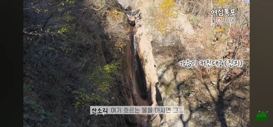 폭포이름이 여심폭포인 이유_14.webp