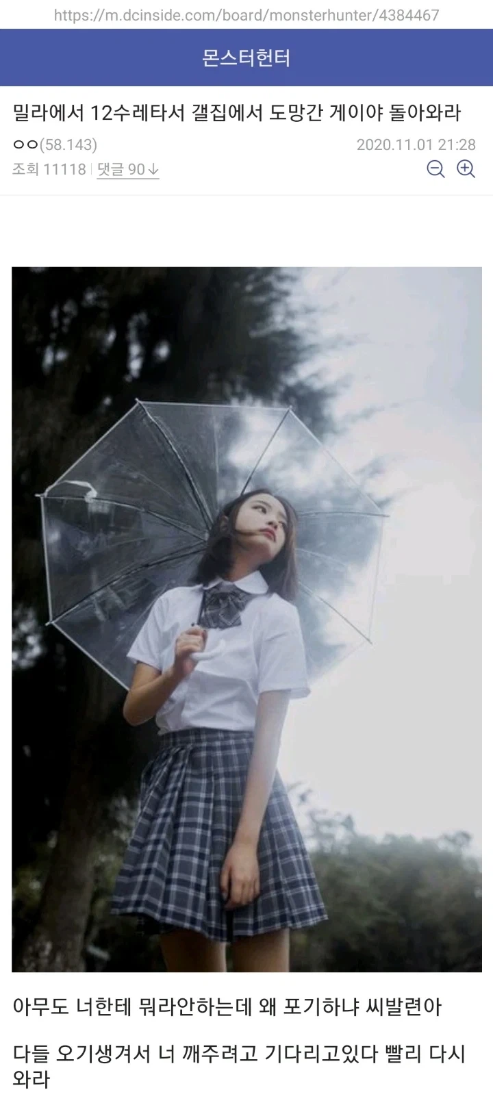 몬헌 뉴비 니가 먼저 유혹했어_1.webp