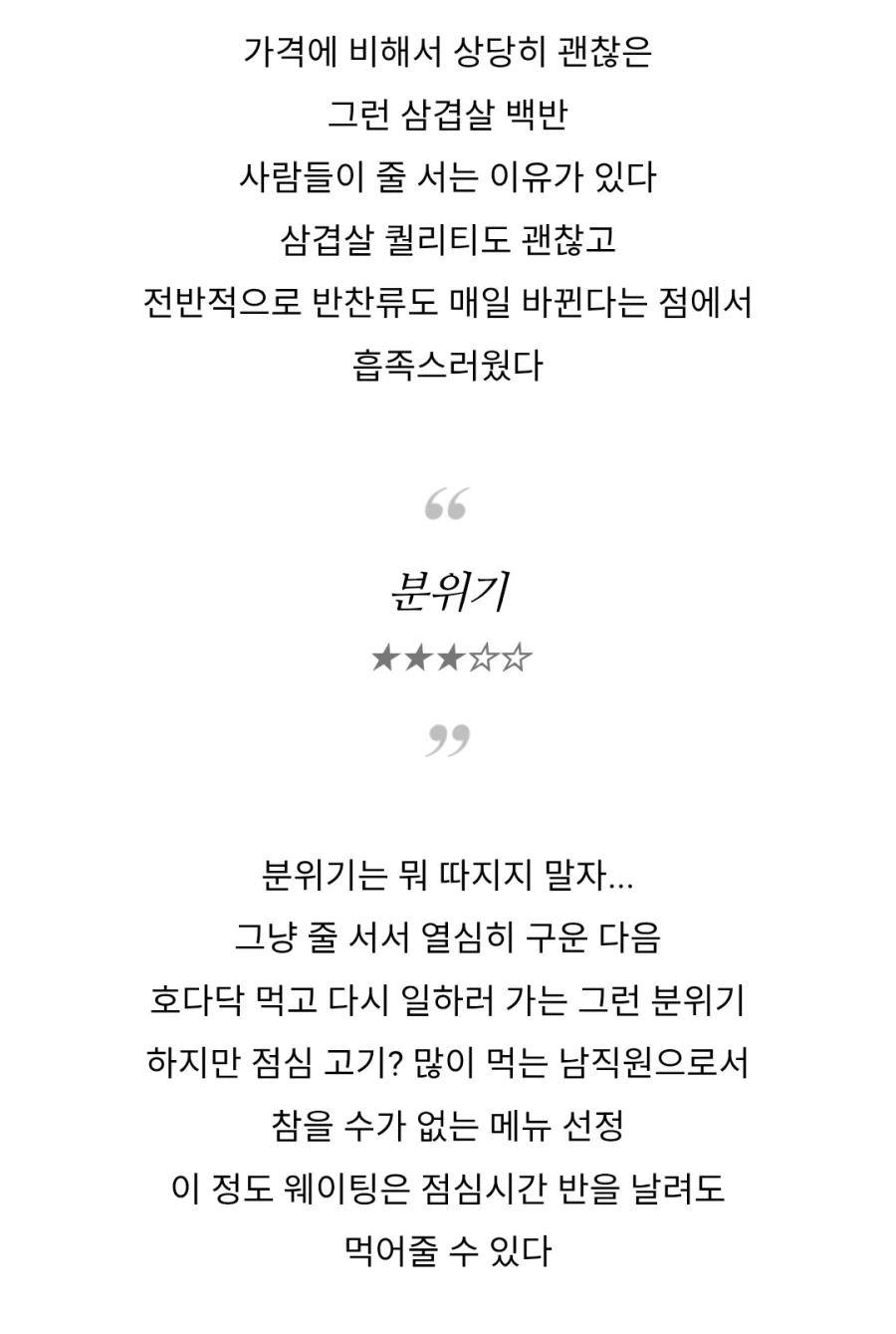 8000원 무한리필 삼겹살가게_5.webp