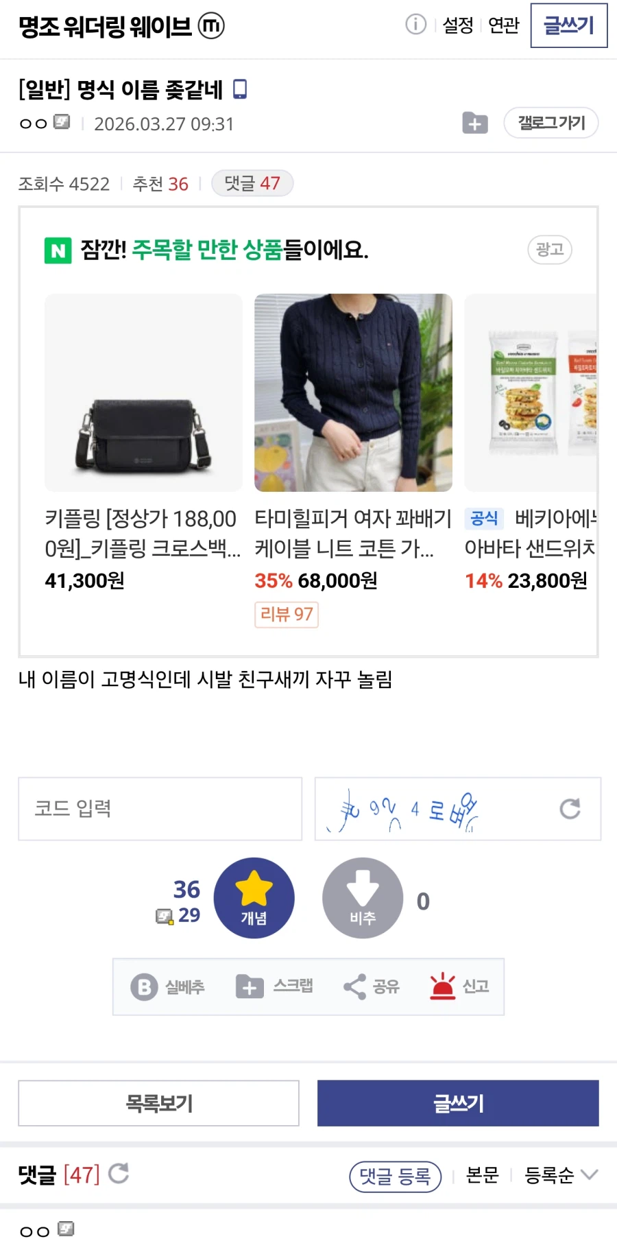 명식 이름 ↗같네_1.webp