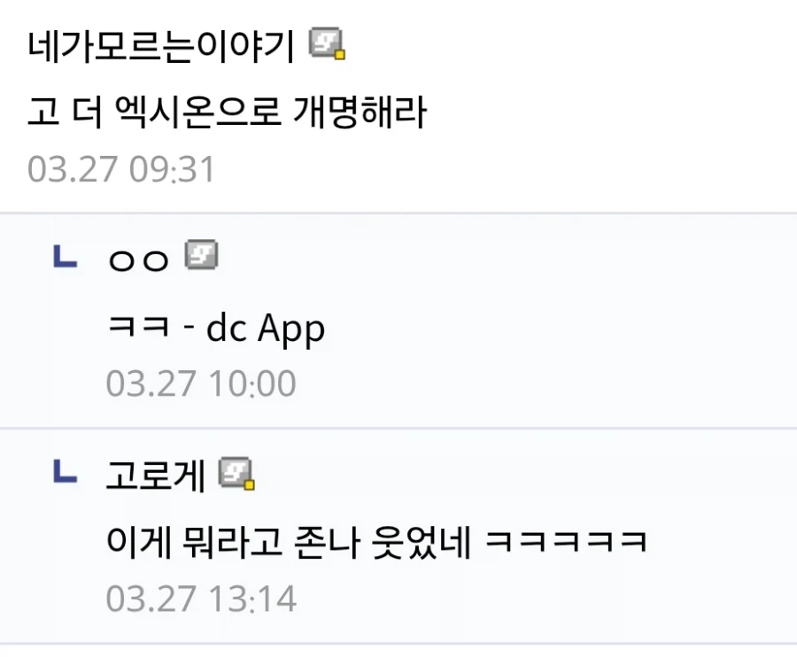 명식 이름 ↗같네_2.webp