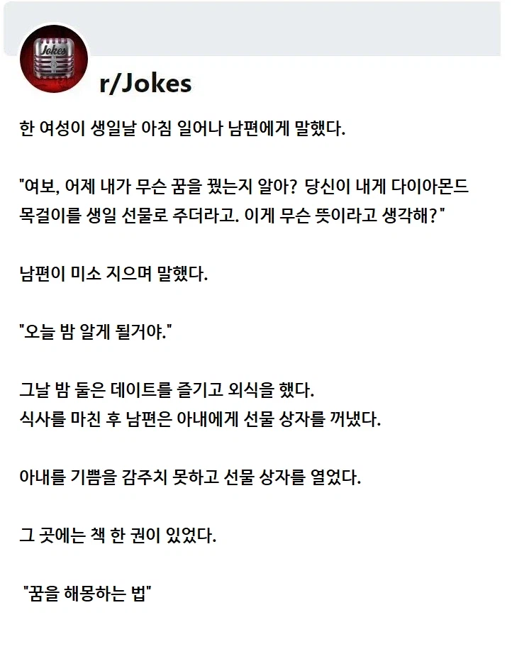 다이아몬드 선물을 받는 꿈을 꾼 아내_1.webp