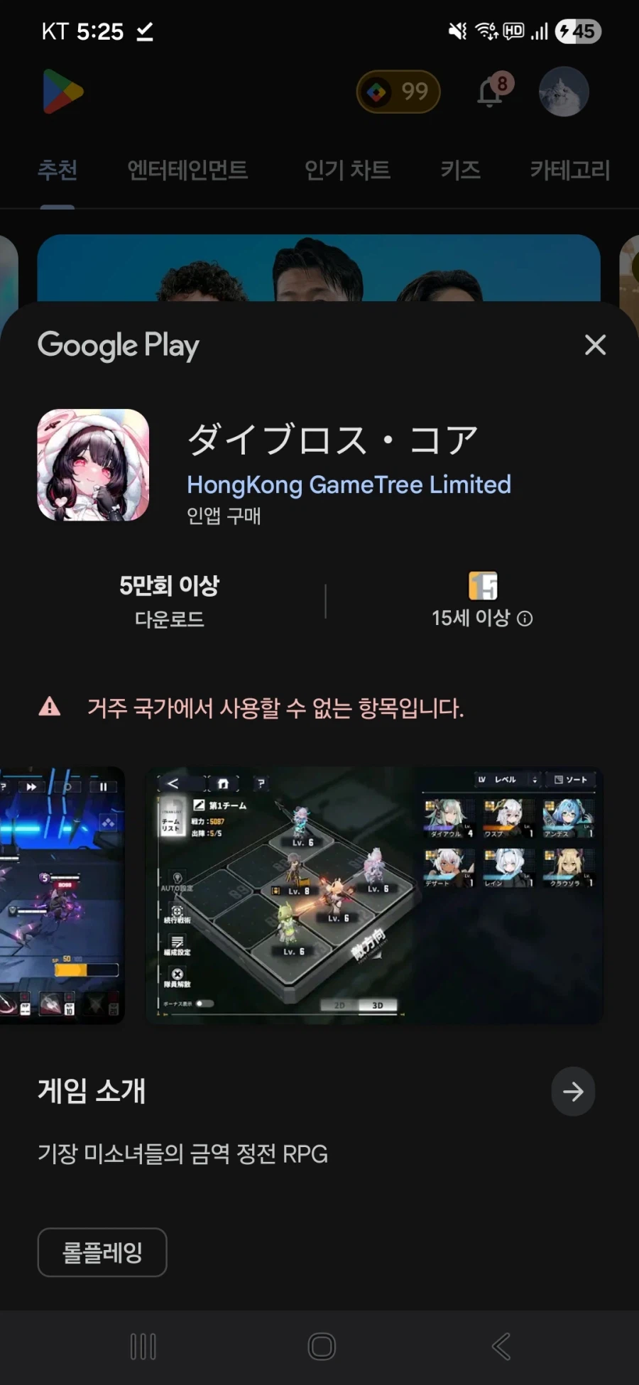 한국게임에 도전하는 게임_1.webp