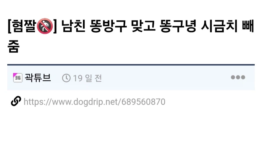 성관계 도중에 남친 똥구멍 시금치 뽑아줌.jpg_1.webp